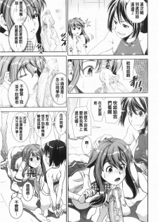 [Shinama] Kongou Cheer-bu! | 混合啦啦隊社! [Chinese] - page 16