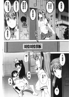 [Shinama] Kongou Cheer-bu! | 混合啦啦隊社! [Chinese] - page 35