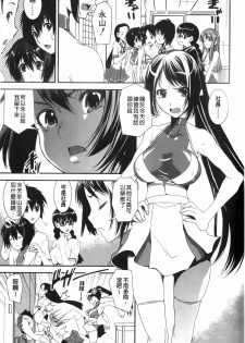 [Shinama] Kongou Cheer-bu! | 混合啦啦隊社! [Chinese] - page 42