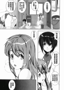 [Shinama] Kongou Cheer-bu! | 混合啦啦隊社! [Chinese] - page 6