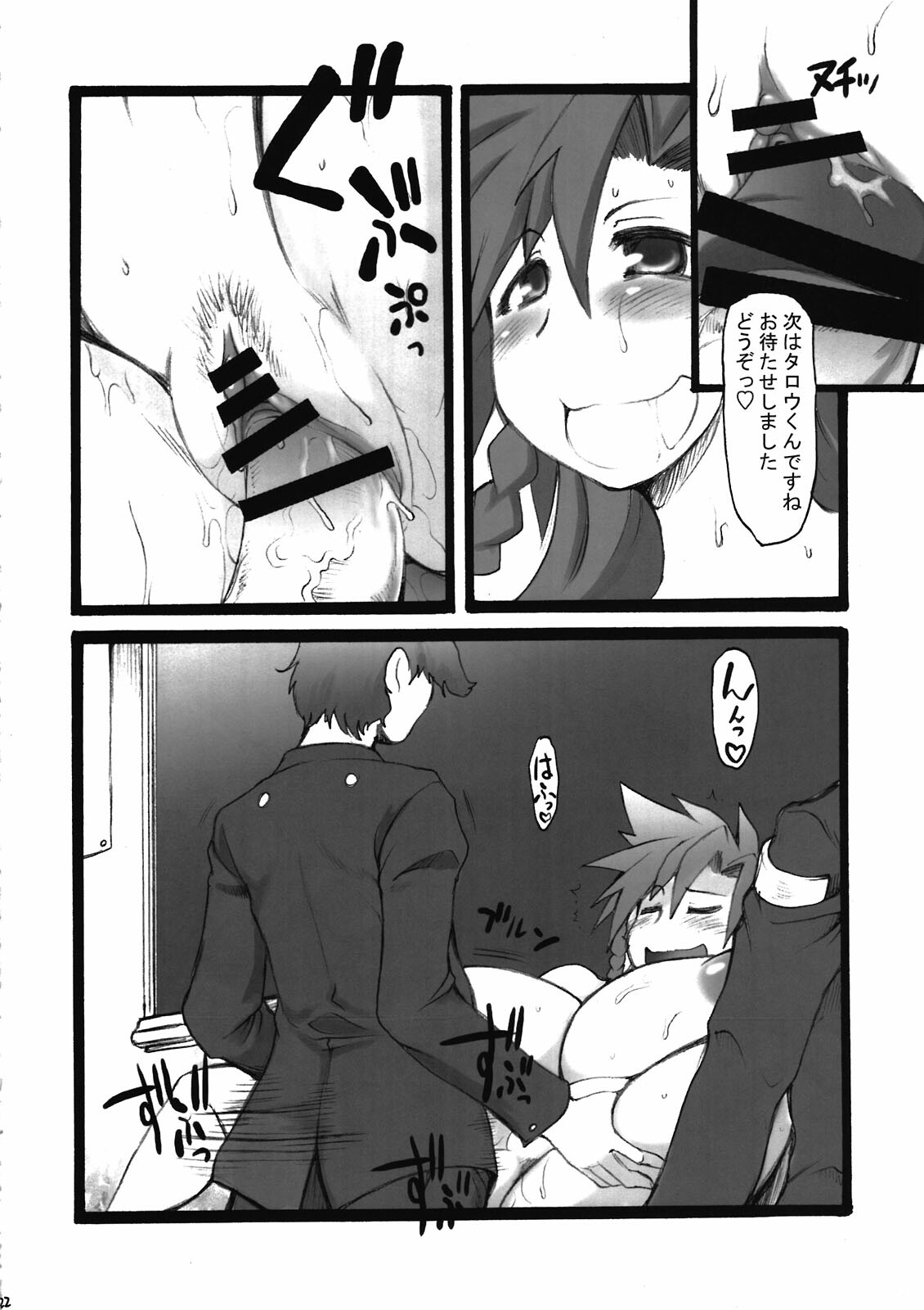 (C79) [Shimanto Seiryuu (Shimanto Youta)] Teach me. page 22 full