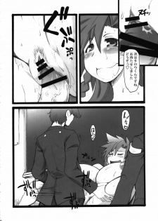 (C79) [Shimanto Seiryuu (Shimanto Youta)] Teach me. - page 22