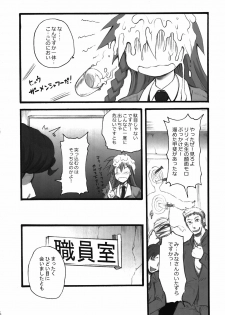 (C79) [Shimanto Seiryuu (Shimanto Youta)] Teach me. - page 6