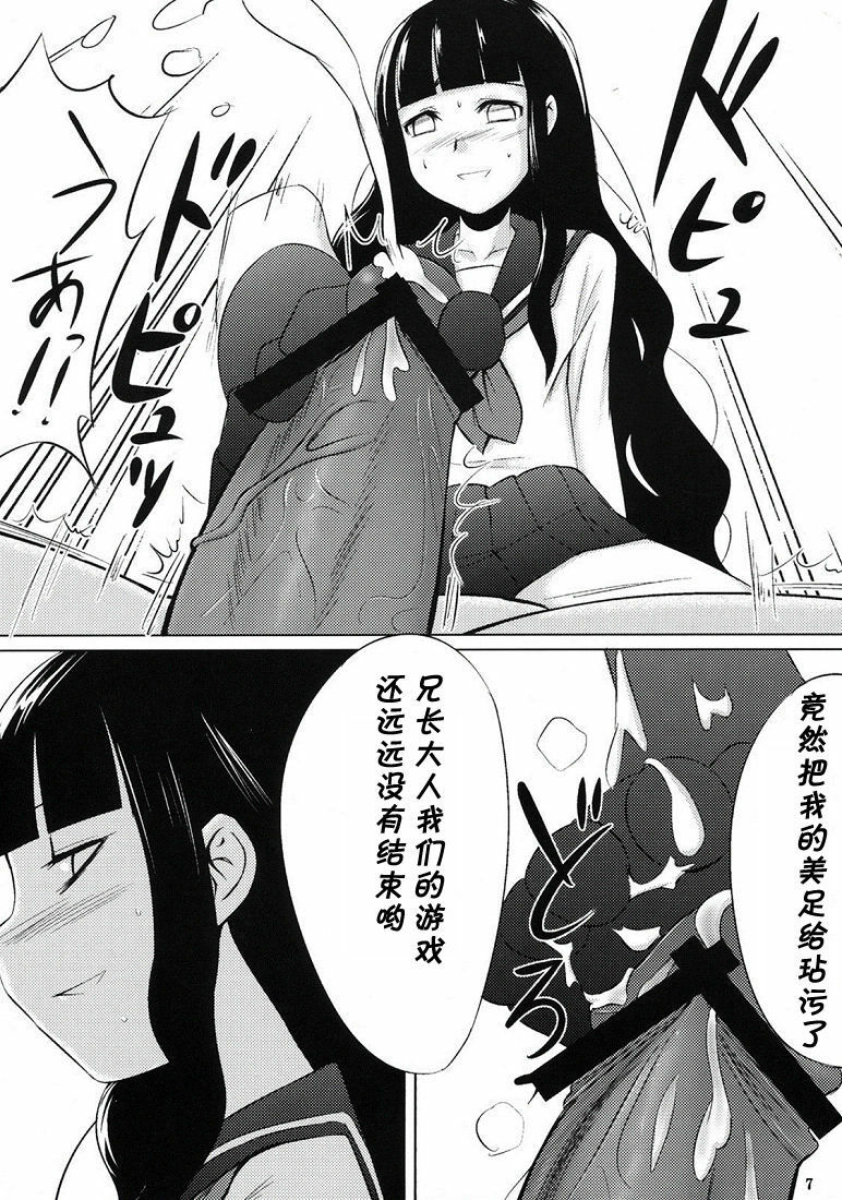 (C74) [SUGARLESS (Sugar)] Oshiete Zetsurin Sensei (Sayonara Zetsubou Sensei) [Chinese] [黑条汉化] page 6 full