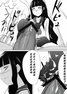 (C74) [SUGARLESS (Sugar)] Oshiete Zetsurin Sensei (Sayonara Zetsubou Sensei) [Chinese] [黑条汉化] - page 6