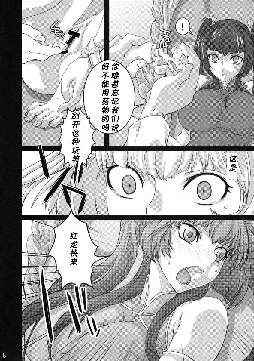 (C75) [Queen Of Vanilla (Tigusa Suzume)] Nightmare (Kidou Senshi Gundam 00 [Mobile Suit Gundam 00]) [Chinese] page 5 full