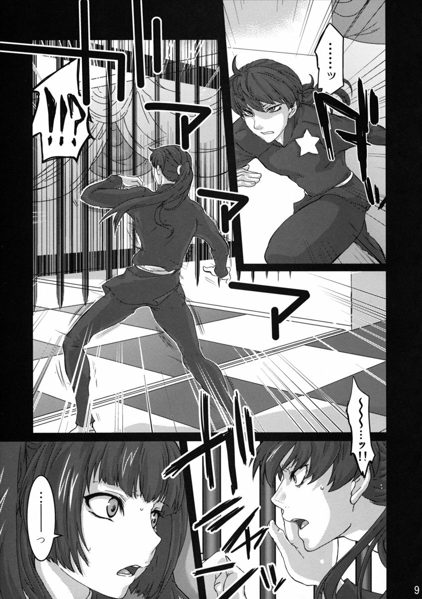 (C75) [Queen Of Vanilla (Tigusa Suzume)] Nightmare (Kidou Senshi Gundam 00 [Mobile Suit Gundam 00]) [Chinese] page 6 full