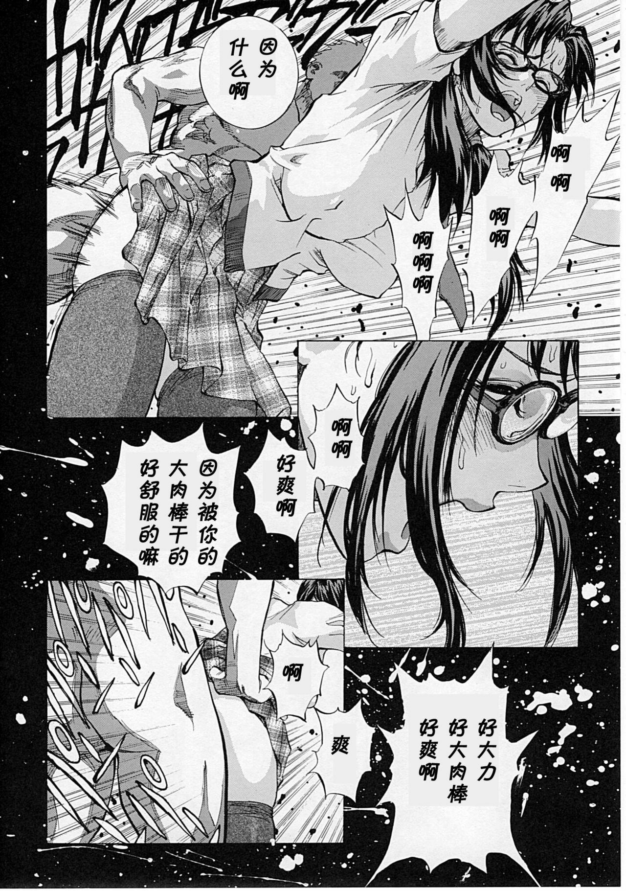 (COMIC1☆4) [Human High-Light Film (Shiosaba!)] Naisho no Makinami [Mari's Secret] (Rebuild of Evangelion) [Chinese] page 9 full