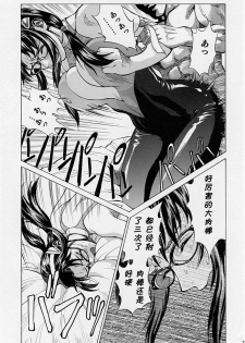(COMIC1☆4) [Human High-Light Film (Shiosaba!)] Naisho no Makinami [Mari's Secret] (Rebuild of Evangelion) [Chinese] - page 22
