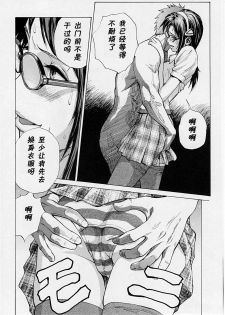 (COMIC1☆4) [Human High-Light Film (Shiosaba!)] Naisho no Makinami [Mari's Secret] (Rebuild of Evangelion) [Chinese] - page 5