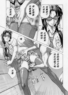 (COMIC1☆4) [Human High-Light Film (Shiosaba!)] Naisho no Makinami [Mari's Secret] (Rebuild of Evangelion) [Chinese] - page 6