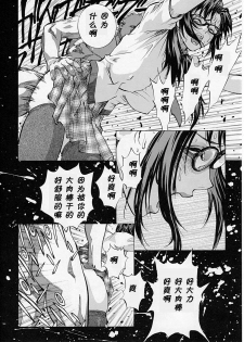 (COMIC1☆4) [Human High-Light Film (Shiosaba!)] Naisho no Makinami [Mari's Secret] (Rebuild of Evangelion) [Chinese] - page 9