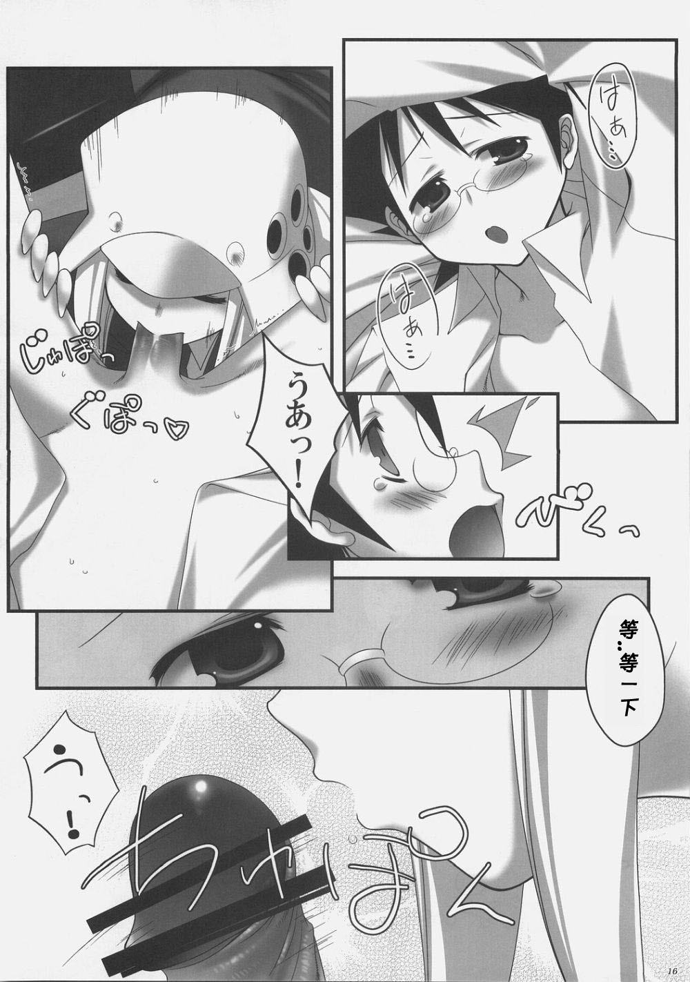 (C71) [Dadacha (Ohba Kagerou)] Rikkyouin Seitokai Shikkoubu Tokubetsu Kyouiku Shidou (Kujibiki Unbalance) [Chinese] page 15 full