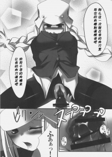 (C71) [Dadacha (Ohba Kagerou)] Rikkyouin Seitokai Shikkoubu Tokubetsu Kyouiku Shidou (Kujibiki Unbalance) [Chinese] - page 20