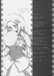 (C71) [Dadacha (Ohba Kagerou)] Rikkyouin Seitokai Shikkoubu Tokubetsu Kyouiku Shidou (Kujibiki Unbalance) [Chinese] - page 3