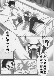 (C71) [Dadacha (Ohba Kagerou)] Rikkyouin Seitokai Shikkoubu Tokubetsu Kyouiku Shidou (Kujibiki Unbalance) [Chinese] - page 5