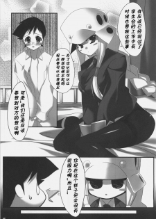 (C71) [Dadacha (Ohba Kagerou)] Rikkyouin Seitokai Shikkoubu Tokubetsu Kyouiku Shidou (Kujibiki Unbalance) [Chinese] - page 6