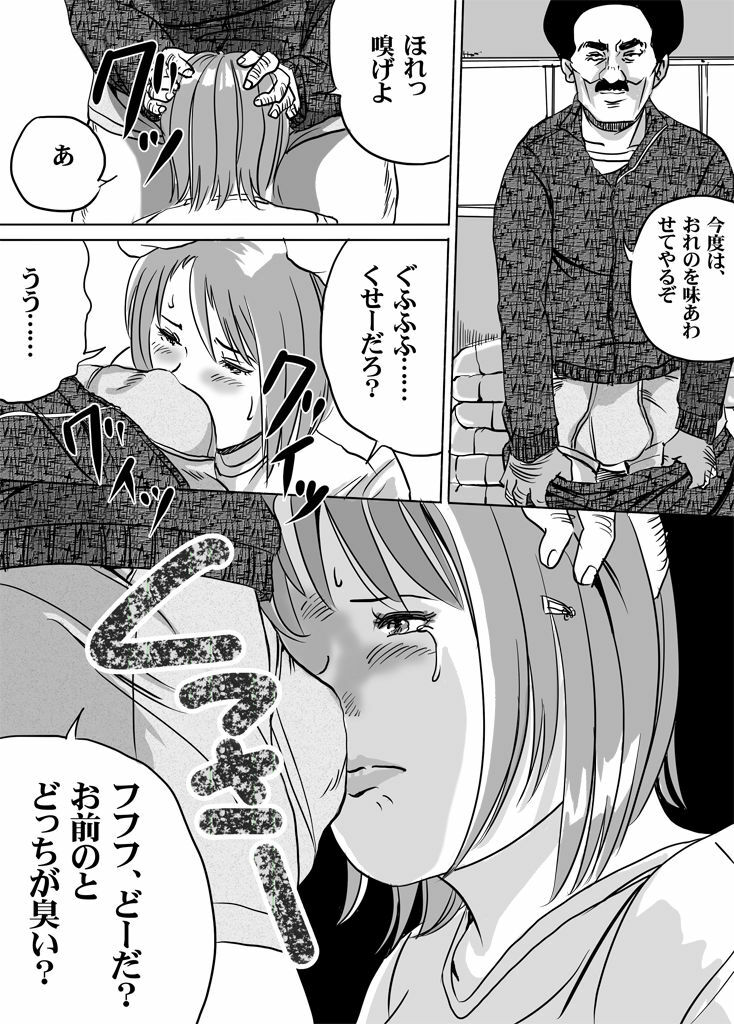 [Tokoroten f] Newhalf JK Akiho-chan no Junan Seikatsu Vol. 9 page 11 full