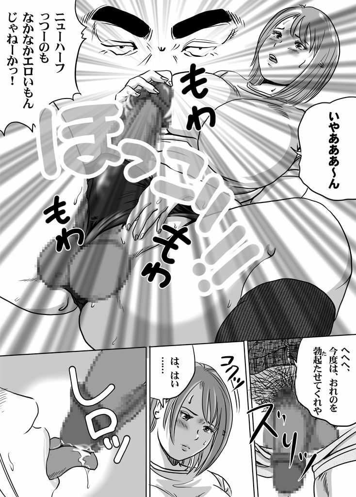 [Tokoroten f] Newhalf JK Akiho-chan no Junan Seikatsu Vol. 9 page 15 full