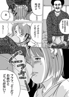 [Tokoroten f] Newhalf JK Akiho-chan no Junan Seikatsu Vol. 9 - page 11