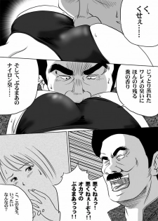 [Tokoroten f] Newhalf JK Akiho-chan no Junan Seikatsu Vol. 9 - page 5