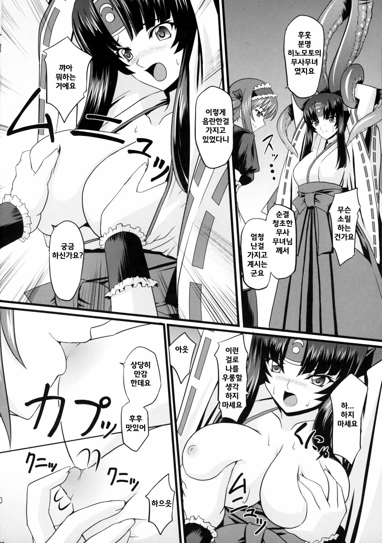 (COMIC1☆2) [Neko Saffron (inoino)] Musha Miko Dajoku Emaki (Queen's Blade) [Korean] [Bigking] page 7 full