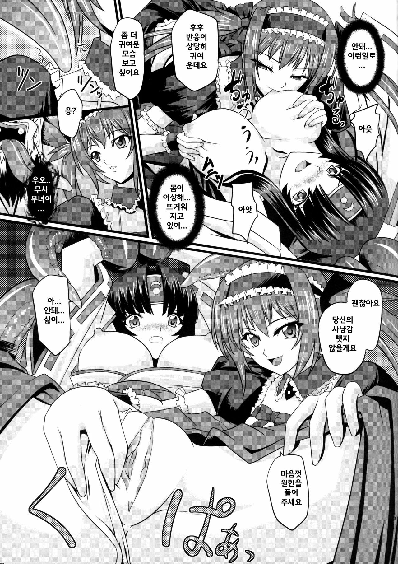 (COMIC1☆2) [Neko Saffron (inoino)] Musha Miko Dajoku Emaki (Queen's Blade) [Korean] [Bigking] page 8 full