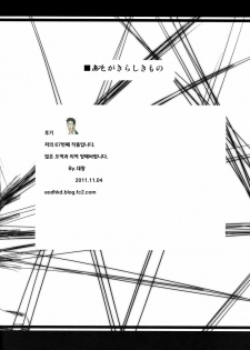 (COMIC1☆2) [Neko Saffron (inoino)] Musha Miko Dajoku Emaki (Queen's Blade) [Korean] [Bigking] - page 25