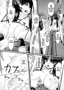 (COMIC1☆2) [Neko Saffron (inoino)] Musha Miko Dajoku Emaki (Queen's Blade) [Korean] [Bigking] - page 7