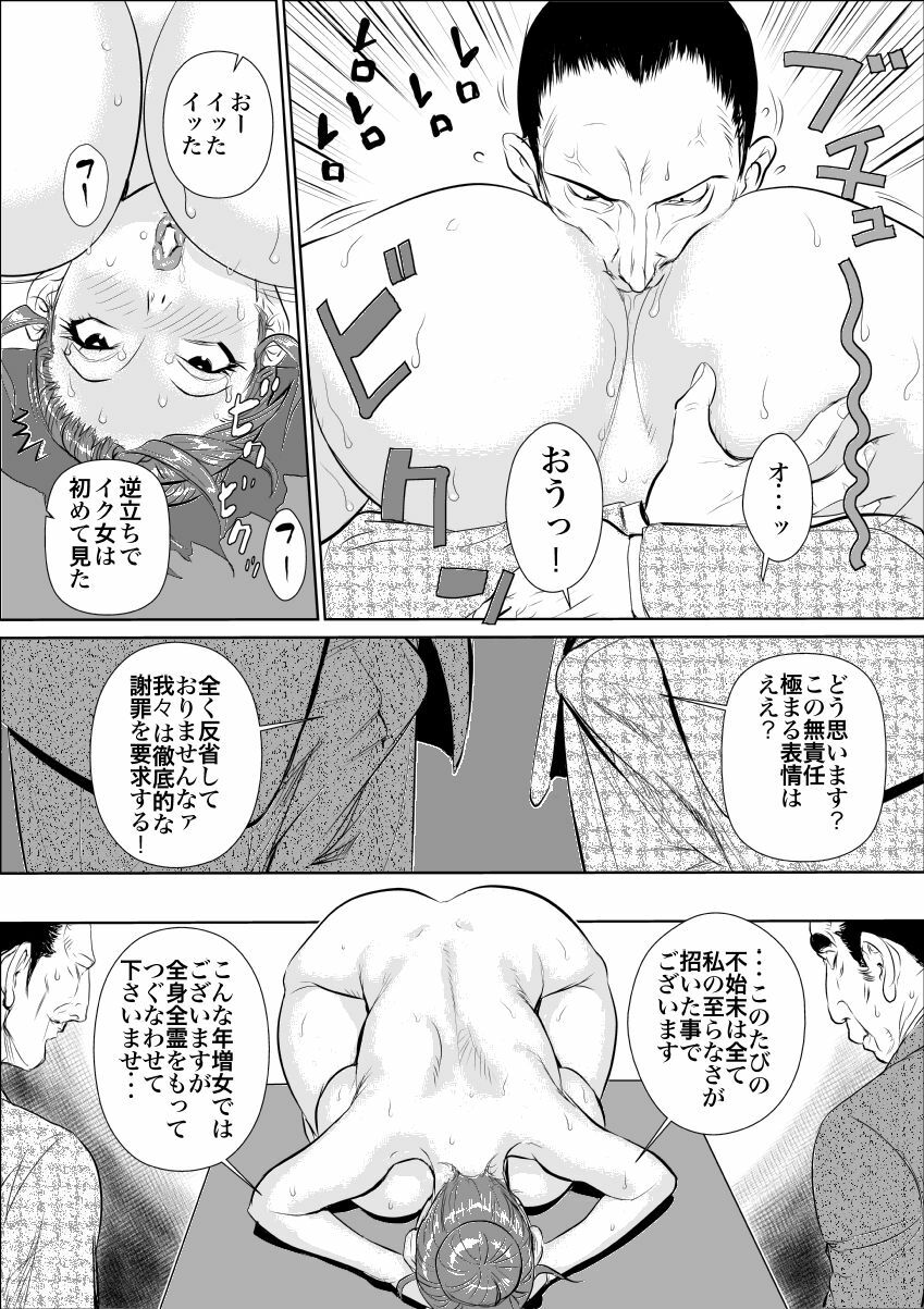 [Jinsukeya (Jinsuke)] Mesu Kachou Jogeza [Digital] page 20 full