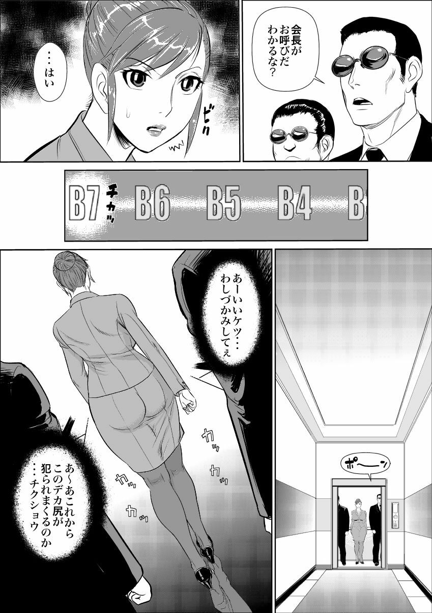 [Jinsukeya (Jinsuke)] Mesu Kachou Jogeza [Digital] page 3 full