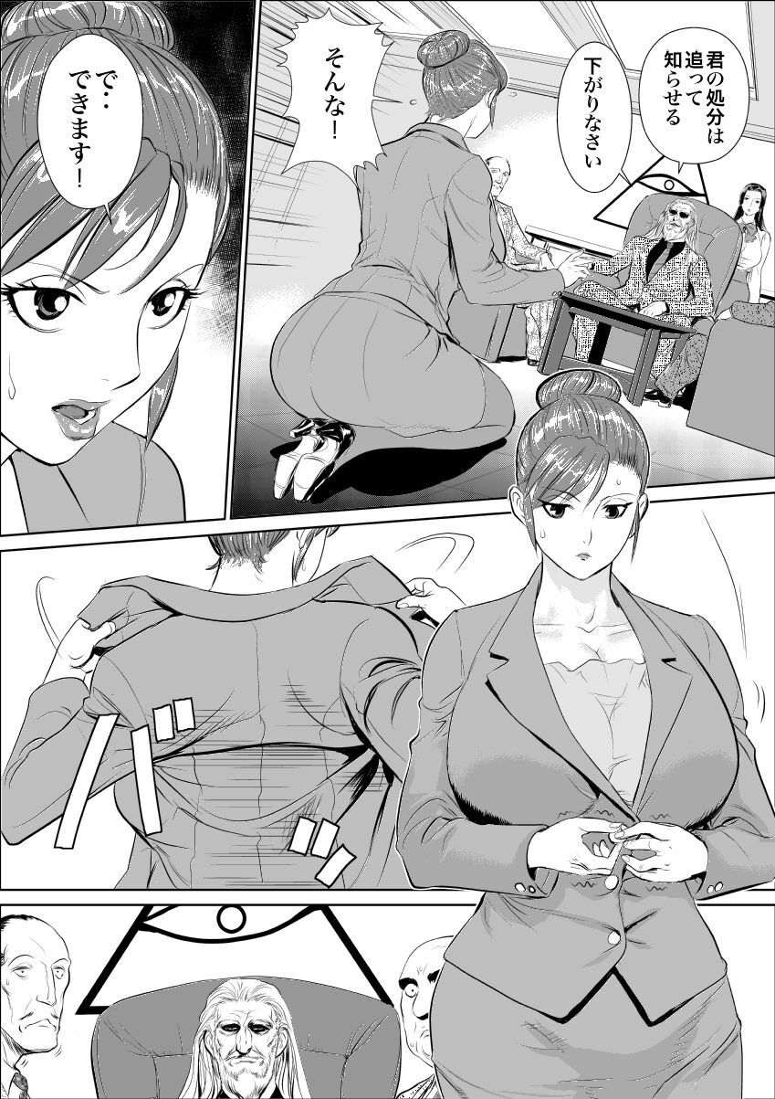 [Jinsukeya (Jinsuke)] Mesu Kachou Jogeza [Digital] page 7 full