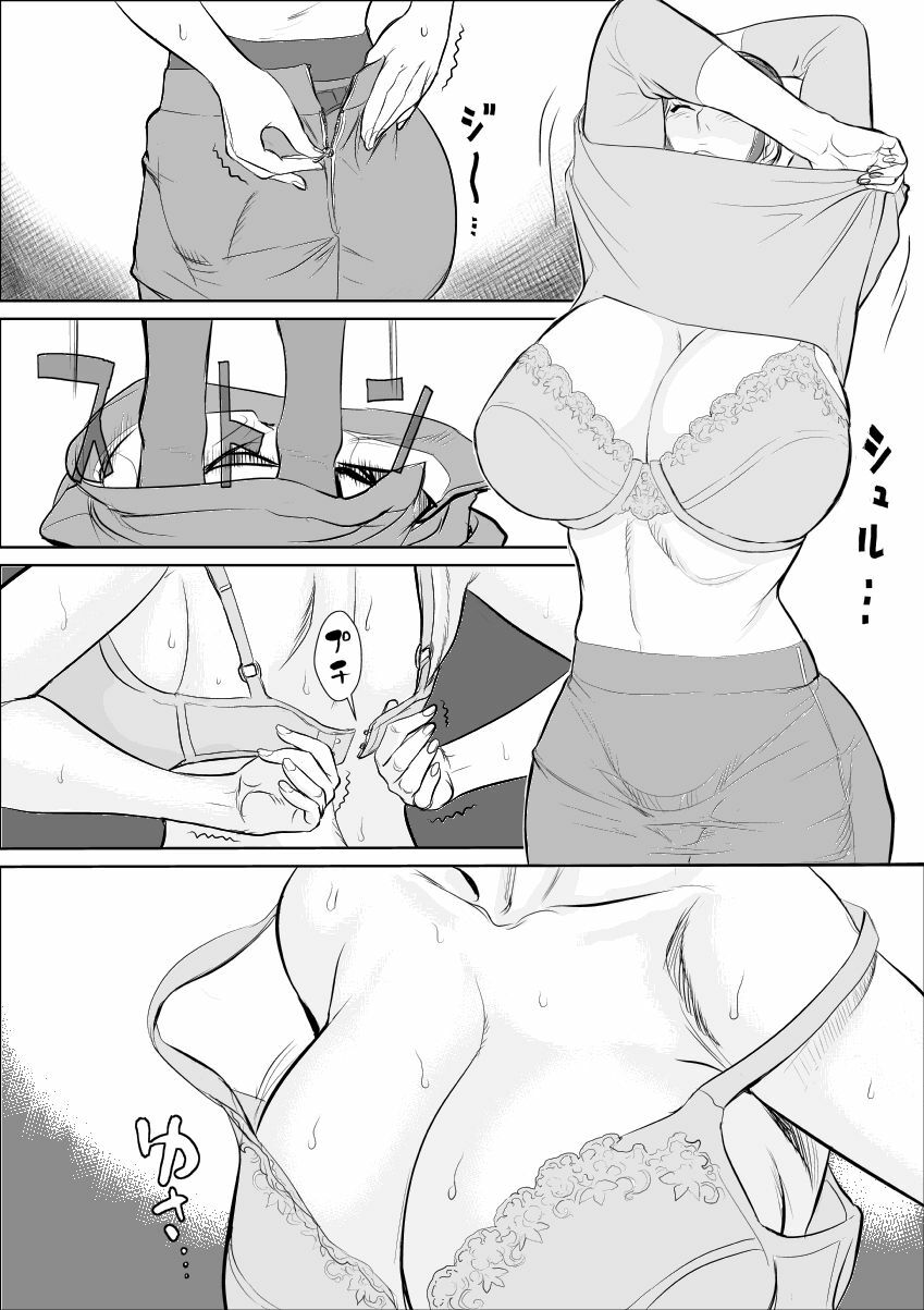 [Jinsukeya (Jinsuke)] Mesu Kachou Jogeza [Digital] page 8 full