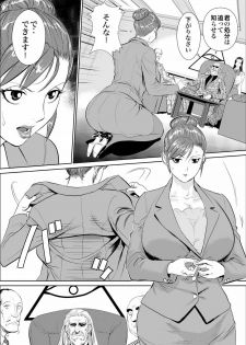 [Jinsukeya (Jinsuke)] Mesu Kachou Jogeza [Digital] - page 7