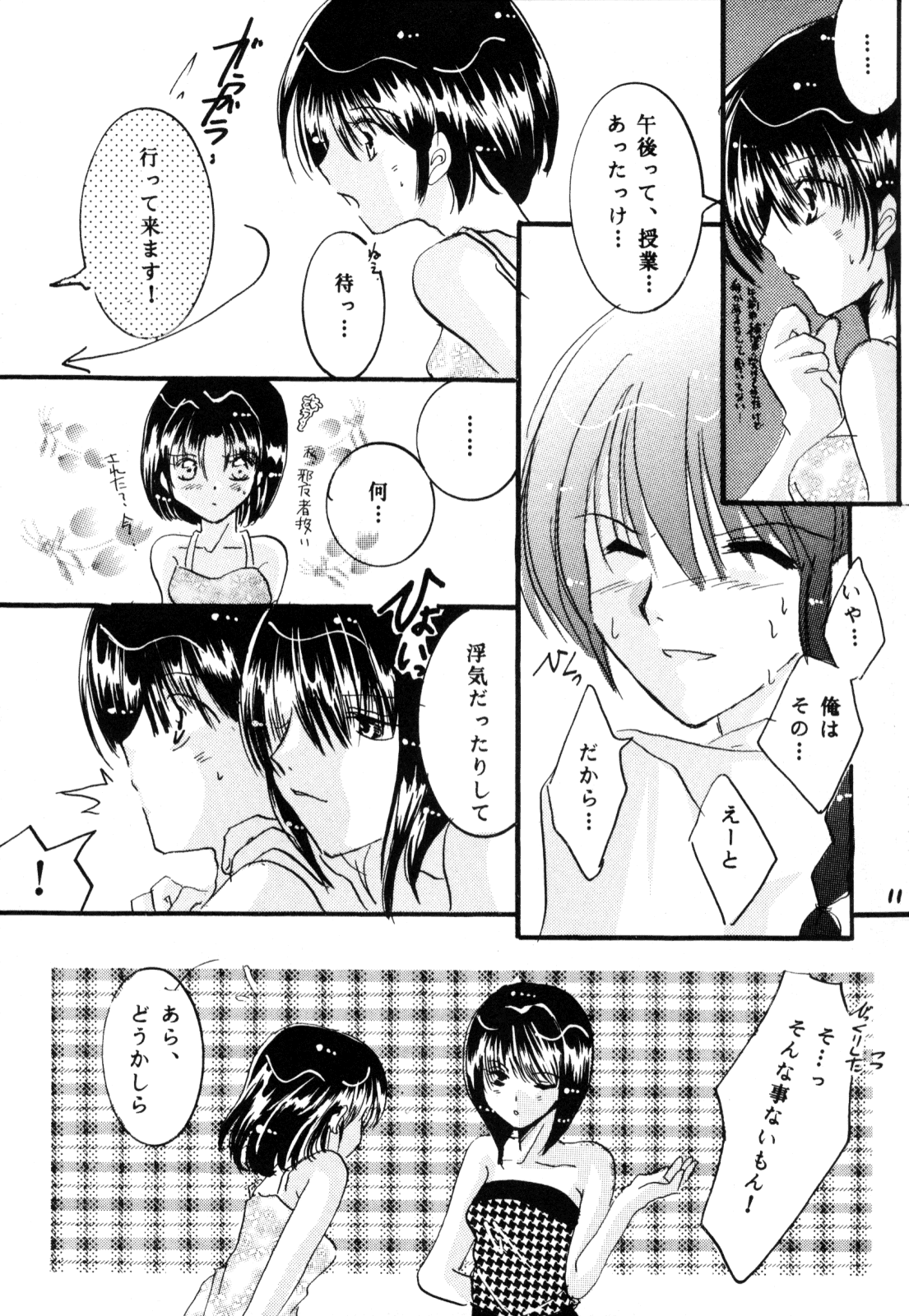 [office fairy (Kisaragi Mizuka, Kamiryou Kaduki)] Sakurairo no Yuuwaku (Ranma 1/2) page 10 full