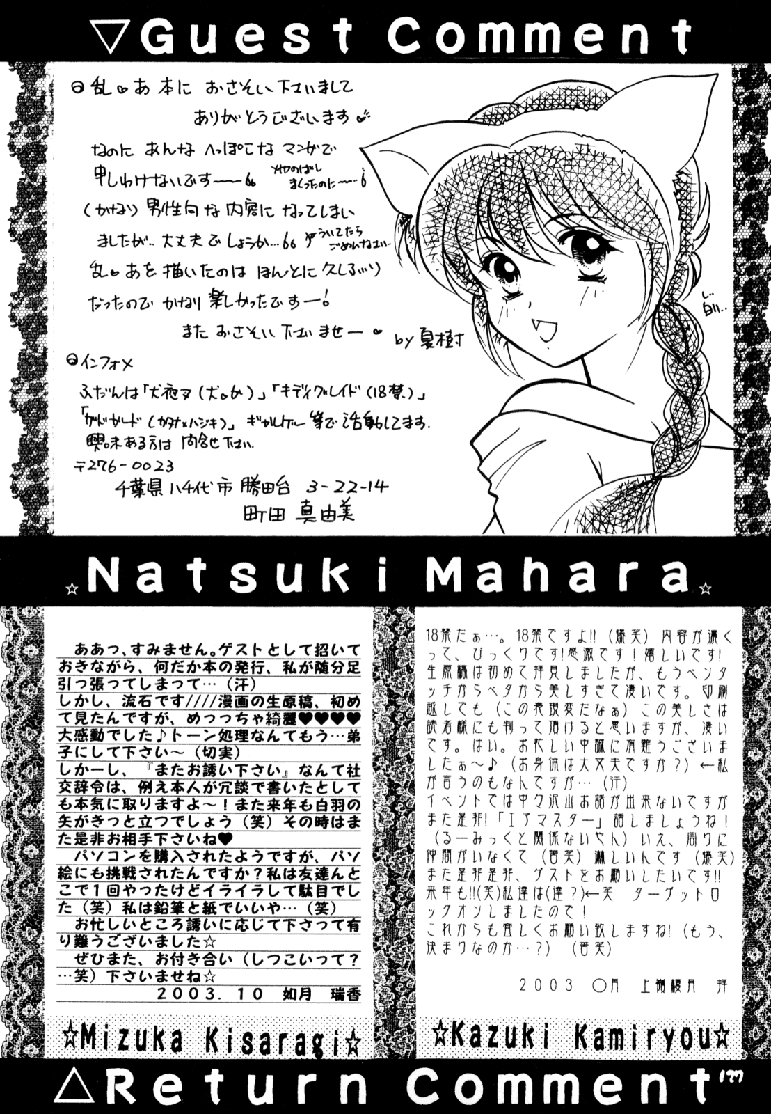 [office fairy (Kisaragi Mizuka, Kamiryou Kaduki)] Sakurairo no Yuuwaku (Ranma 1/2) page 126 full