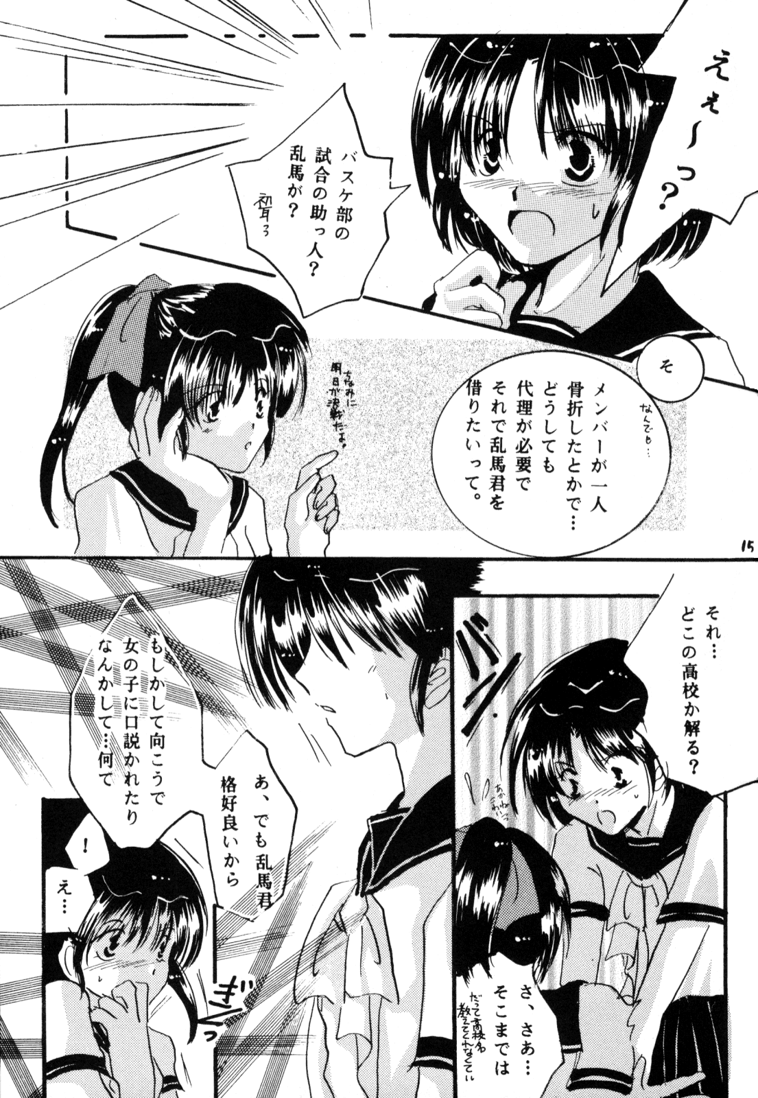 [office fairy (Kisaragi Mizuka, Kamiryou Kaduki)] Sakurairo no Yuuwaku (Ranma 1/2) page 14 full