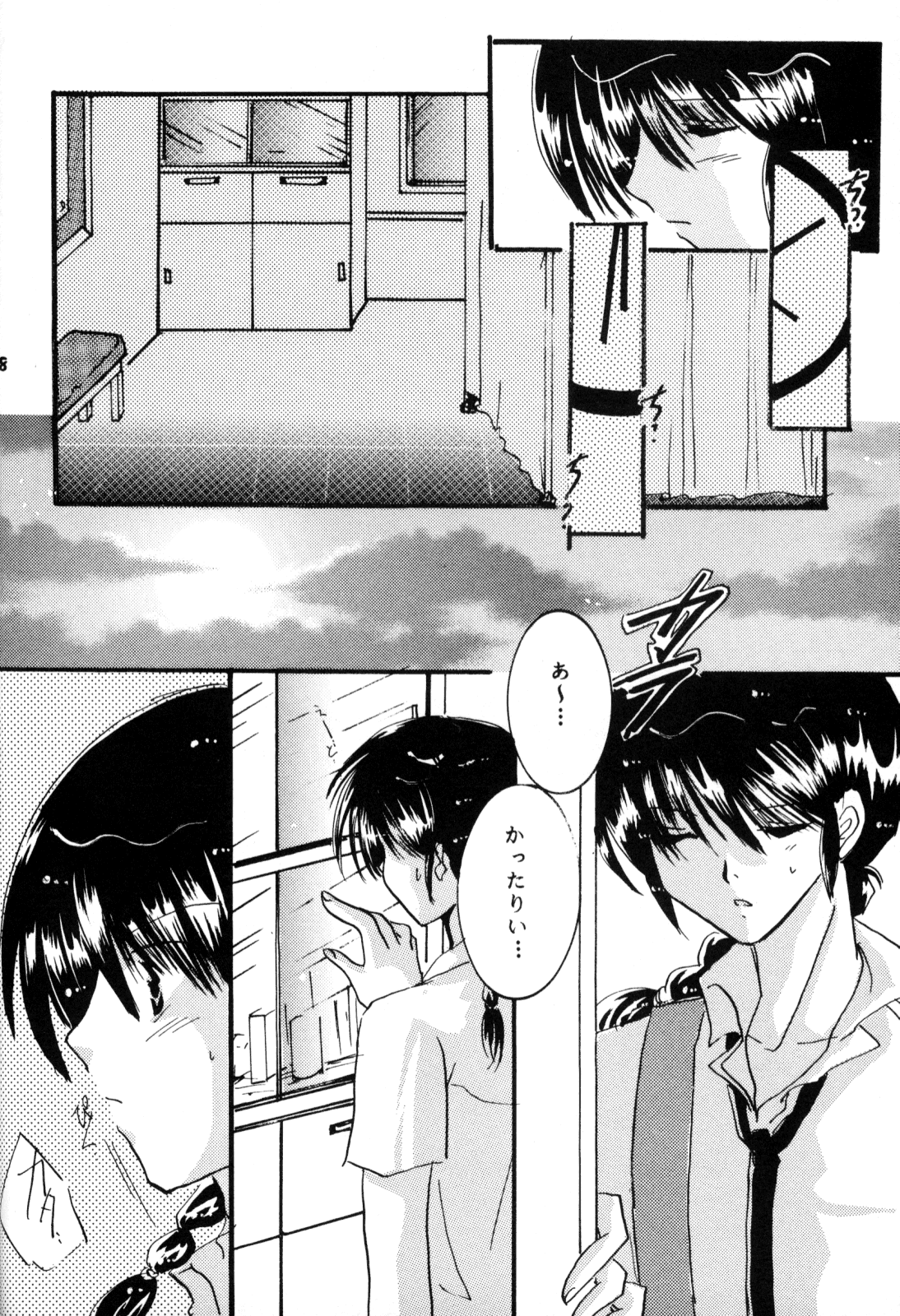 [office fairy (Kisaragi Mizuka, Kamiryou Kaduki)] Sakurairo no Yuuwaku (Ranma 1/2) page 17 full