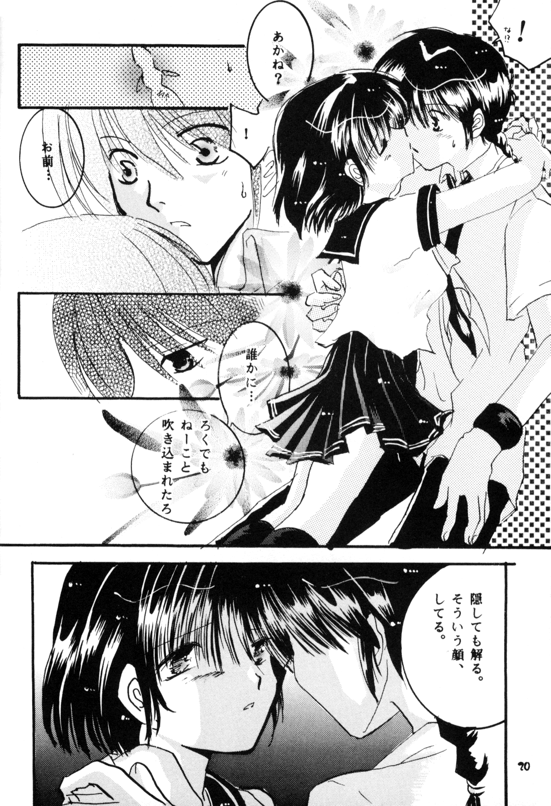 [office fairy (Kisaragi Mizuka, Kamiryou Kaduki)] Sakurairo no Yuuwaku (Ranma 1/2) page 19 full