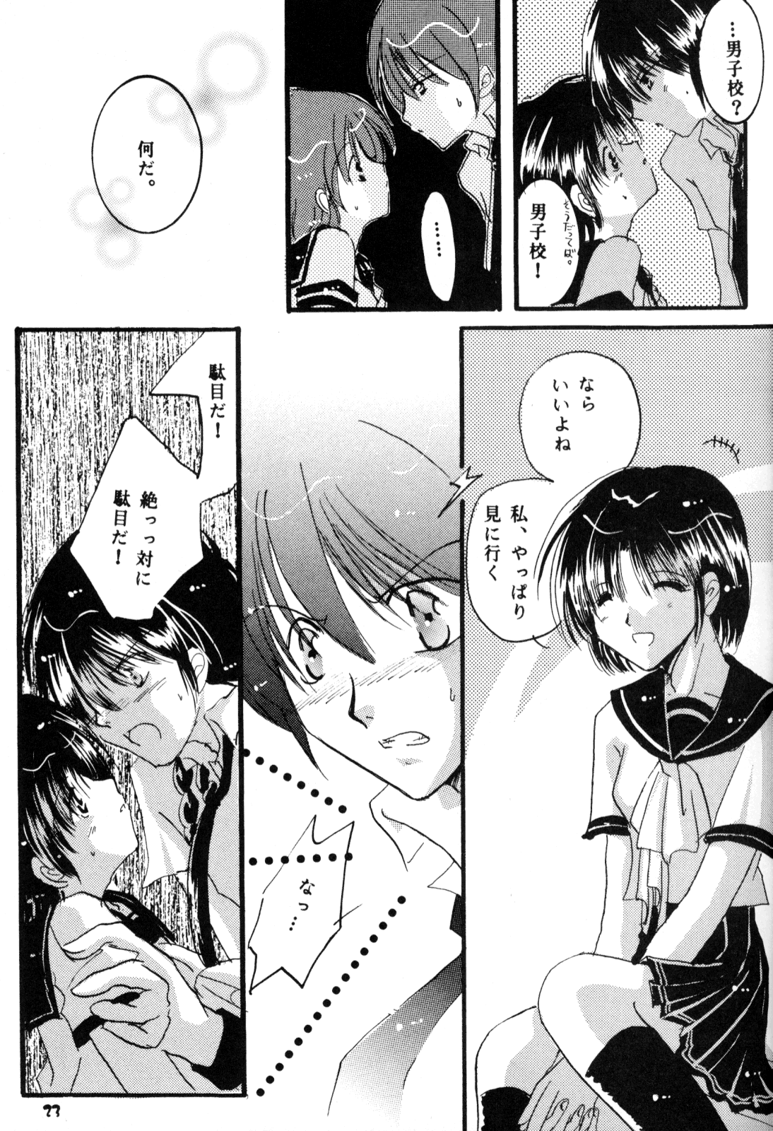 [office fairy (Kisaragi Mizuka, Kamiryou Kaduki)] Sakurairo no Yuuwaku (Ranma 1/2) page 22 full