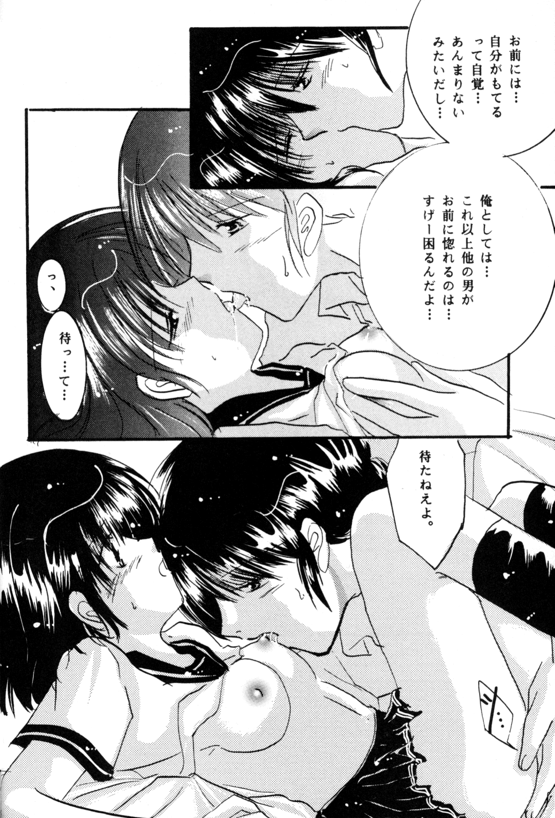 [office fairy (Kisaragi Mizuka, Kamiryou Kaduki)] Sakurairo no Yuuwaku (Ranma 1/2) page 27 full