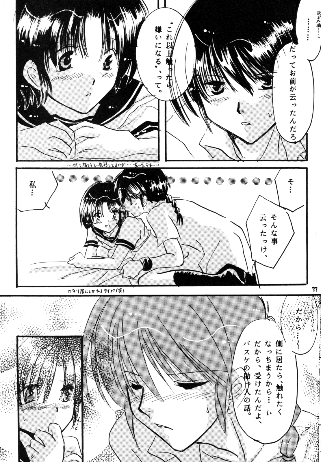 [office fairy (Kisaragi Mizuka, Kamiryou Kaduki)] Sakurairo no Yuuwaku (Ranma 1/2) page 32 full