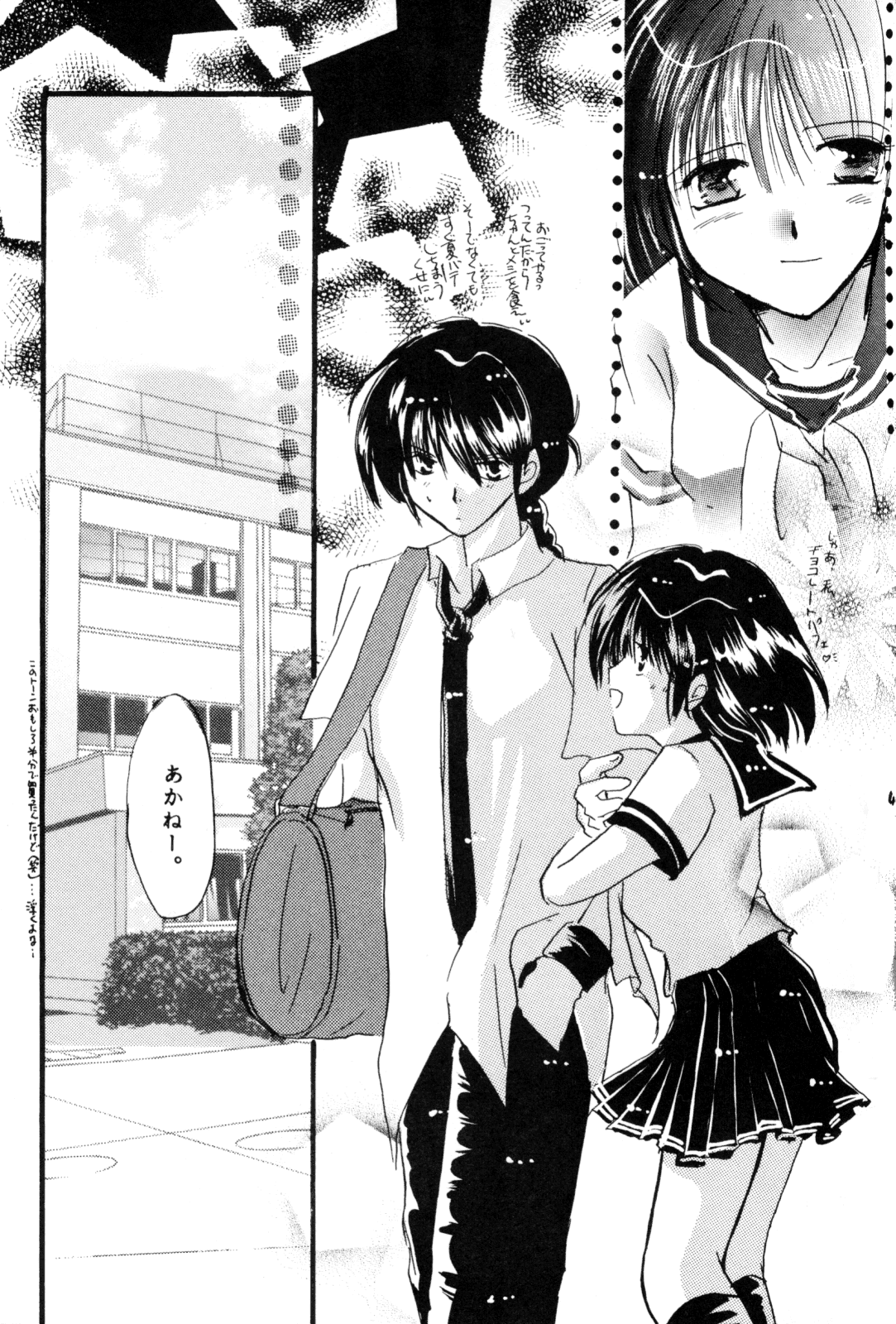 [office fairy (Kisaragi Mizuka, Kamiryou Kaduki)] Sakurairo no Yuuwaku (Ranma 1/2) page 40 full
