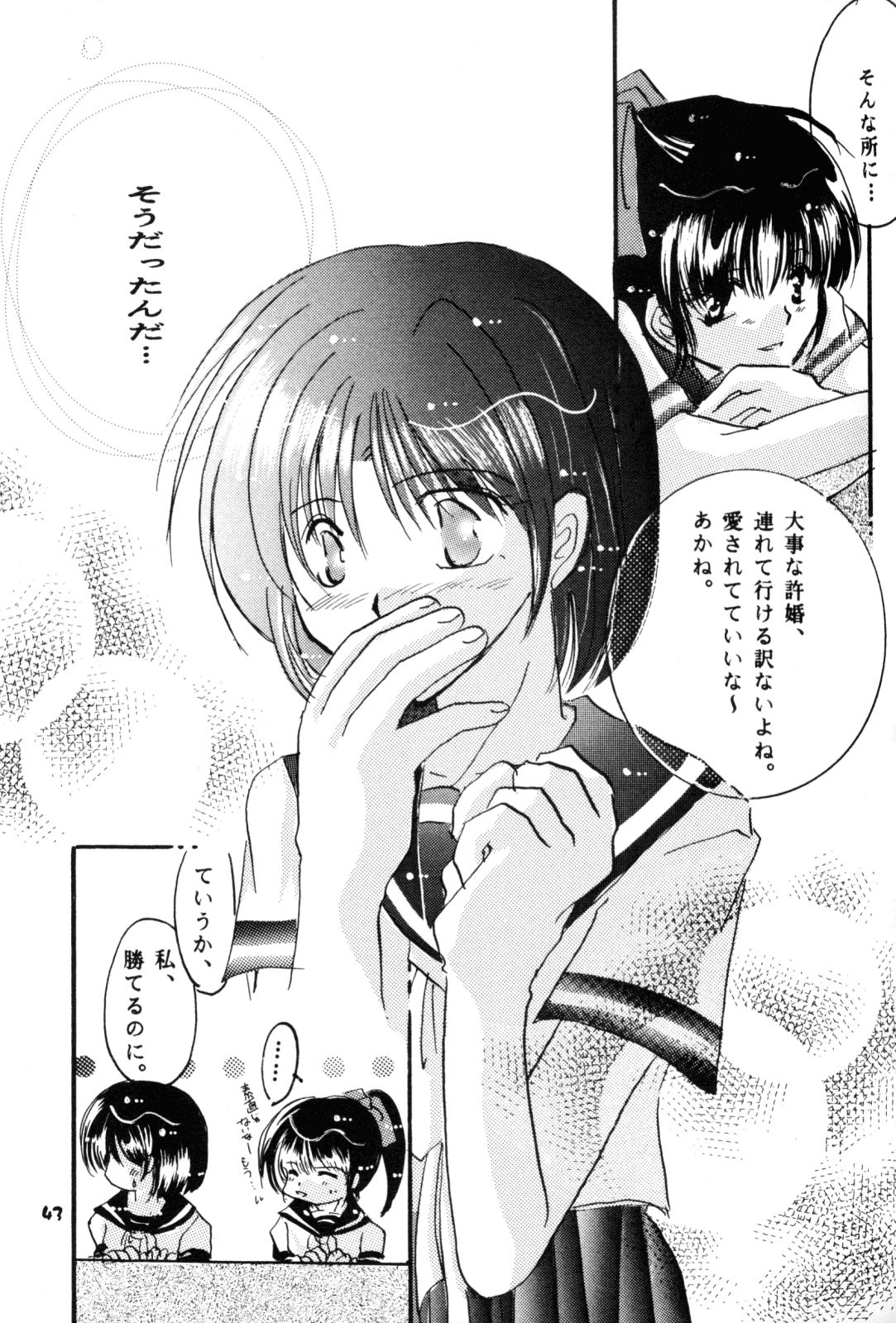 [office fairy (Kisaragi Mizuka, Kamiryou Kaduki)] Sakurairo no Yuuwaku (Ranma 1/2) page 42 full