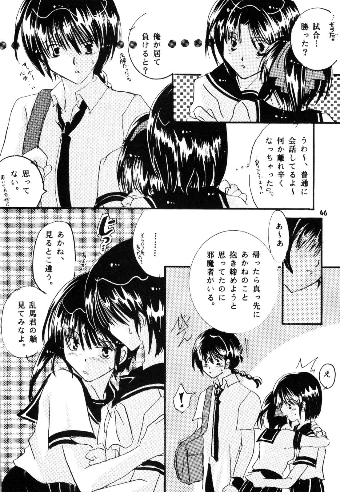 [office fairy (Kisaragi Mizuka, Kamiryou Kaduki)] Sakurairo no Yuuwaku (Ranma 1/2) page 45 full