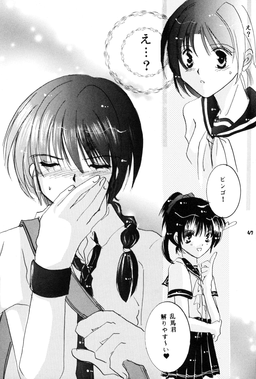 [office fairy (Kisaragi Mizuka, Kamiryou Kaduki)] Sakurairo no Yuuwaku (Ranma 1/2) page 46 full