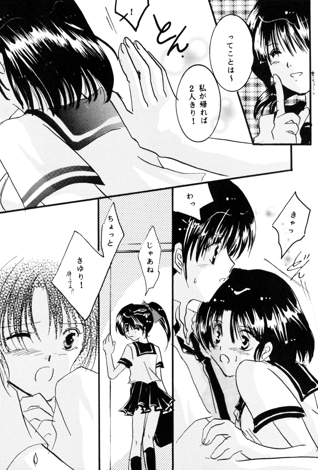 [office fairy (Kisaragi Mizuka, Kamiryou Kaduki)] Sakurairo no Yuuwaku (Ranma 1/2) page 47 full