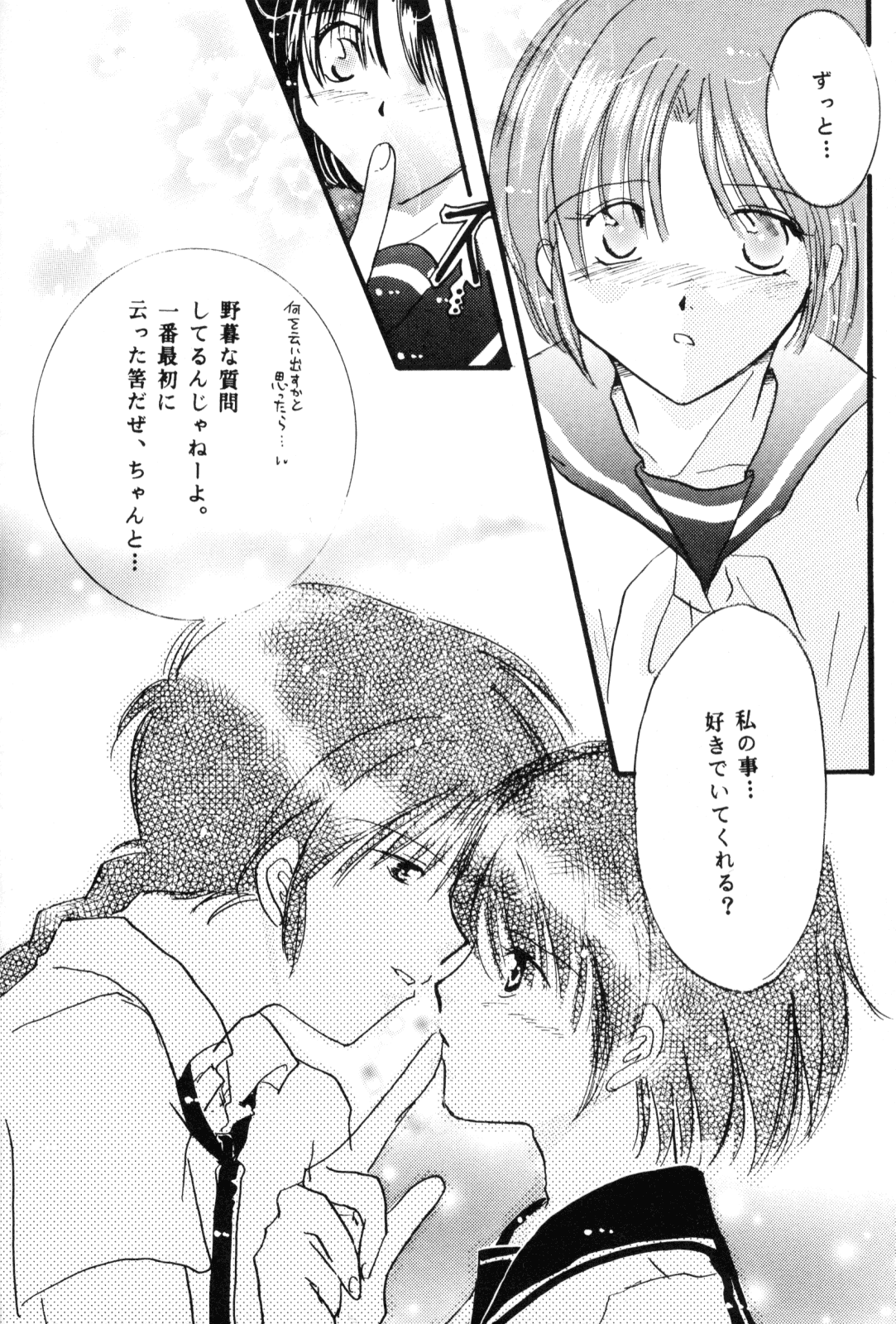 [office fairy (Kisaragi Mizuka, Kamiryou Kaduki)] Sakurairo no Yuuwaku (Ranma 1/2) page 49 full