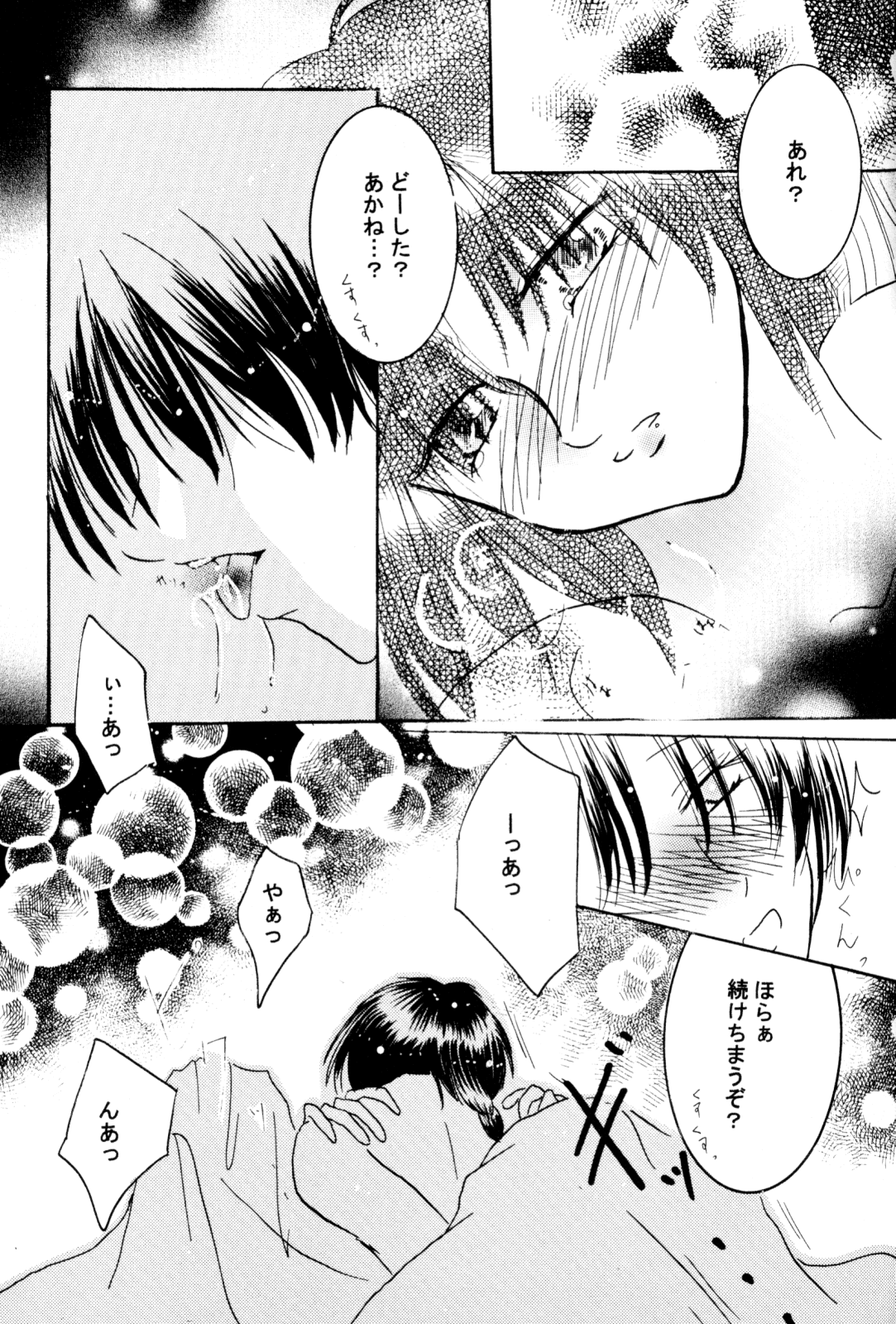 [office fairy (Kisaragi Mizuka, Kamiryou Kaduki)] Sakurairo no Yuuwaku (Ranma 1/2) page 56 full