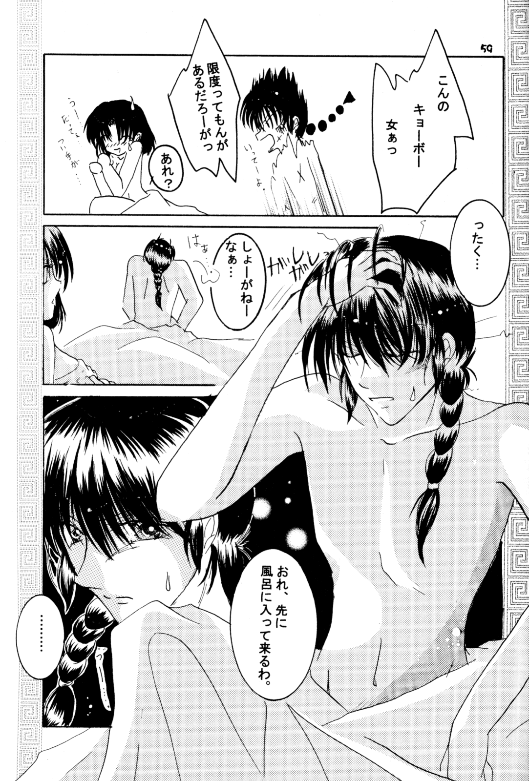 [office fairy (Kisaragi Mizuka, Kamiryou Kaduki)] Sakurairo no Yuuwaku (Ranma 1/2) page 58 full